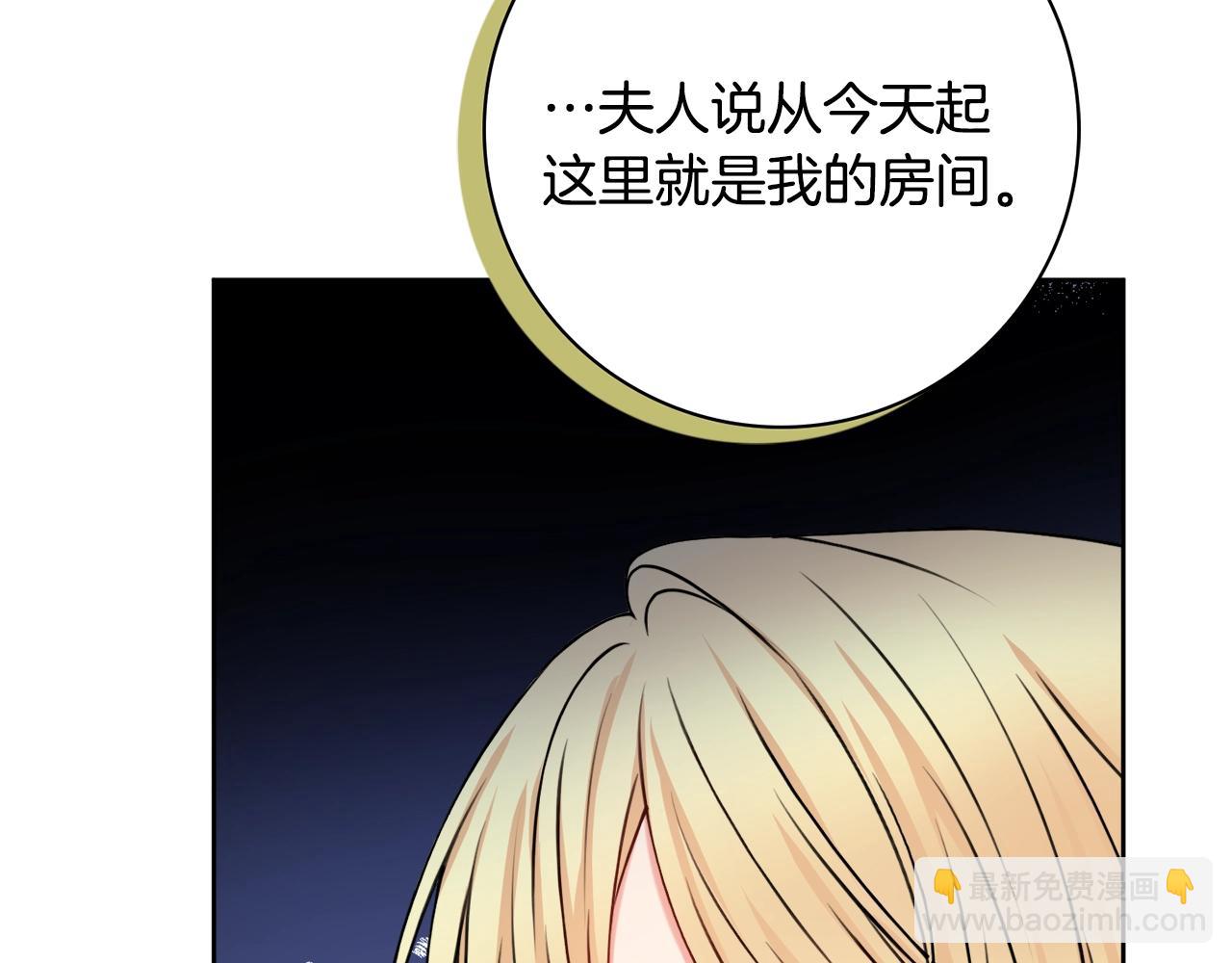 第4话 新婚夜被嫌弃25