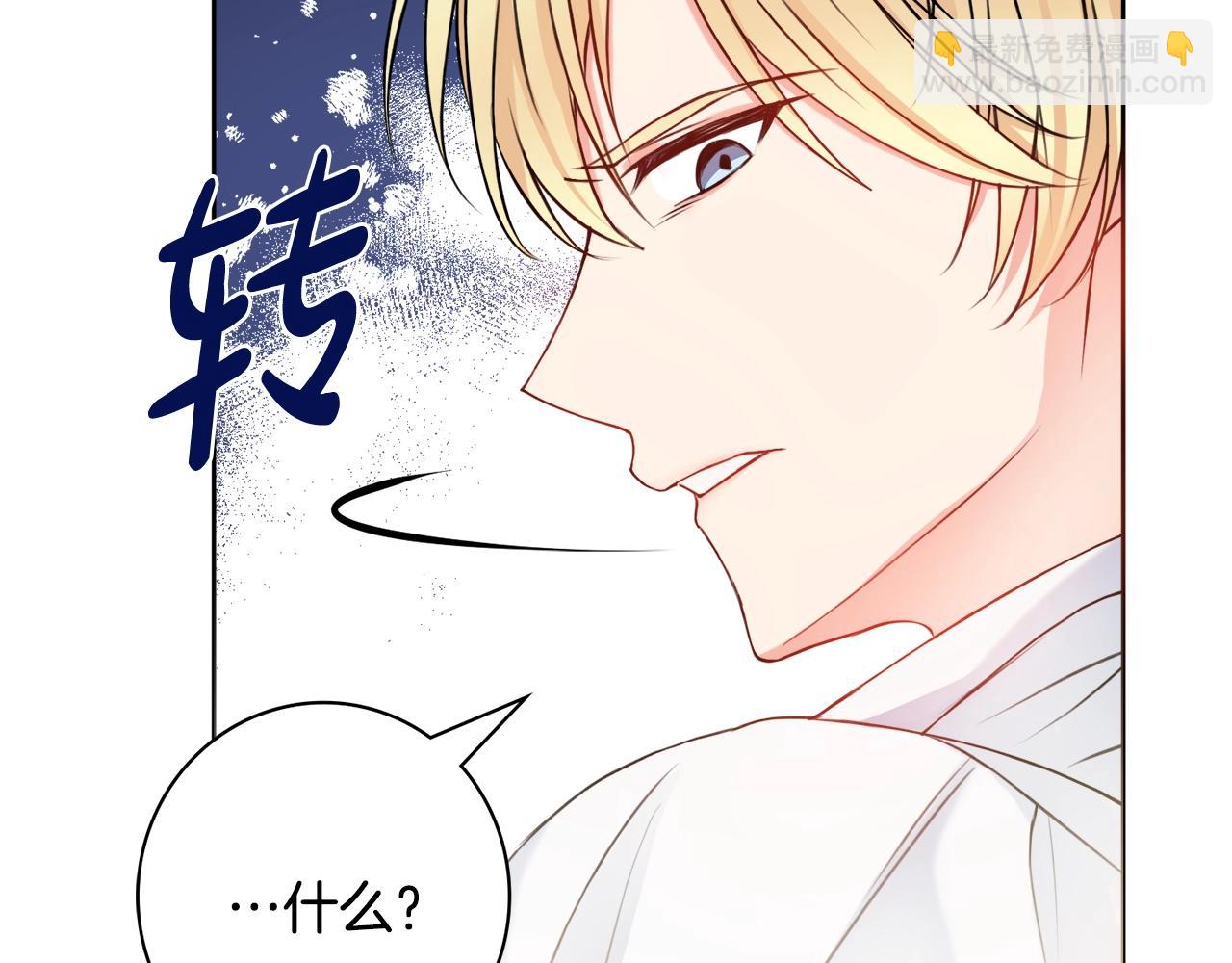 第4话 新婚夜被嫌弃26