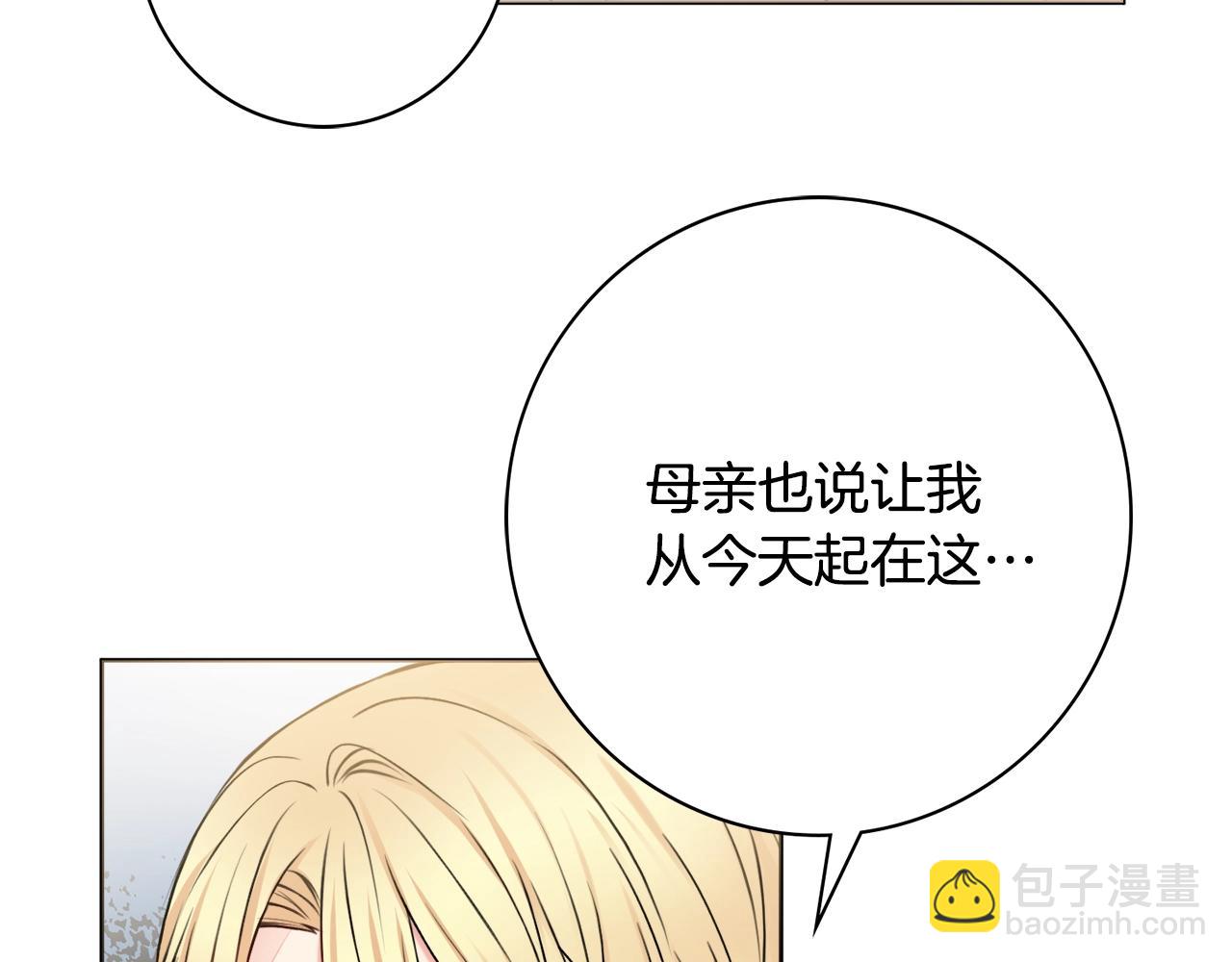 第4话 新婚夜被嫌弃27