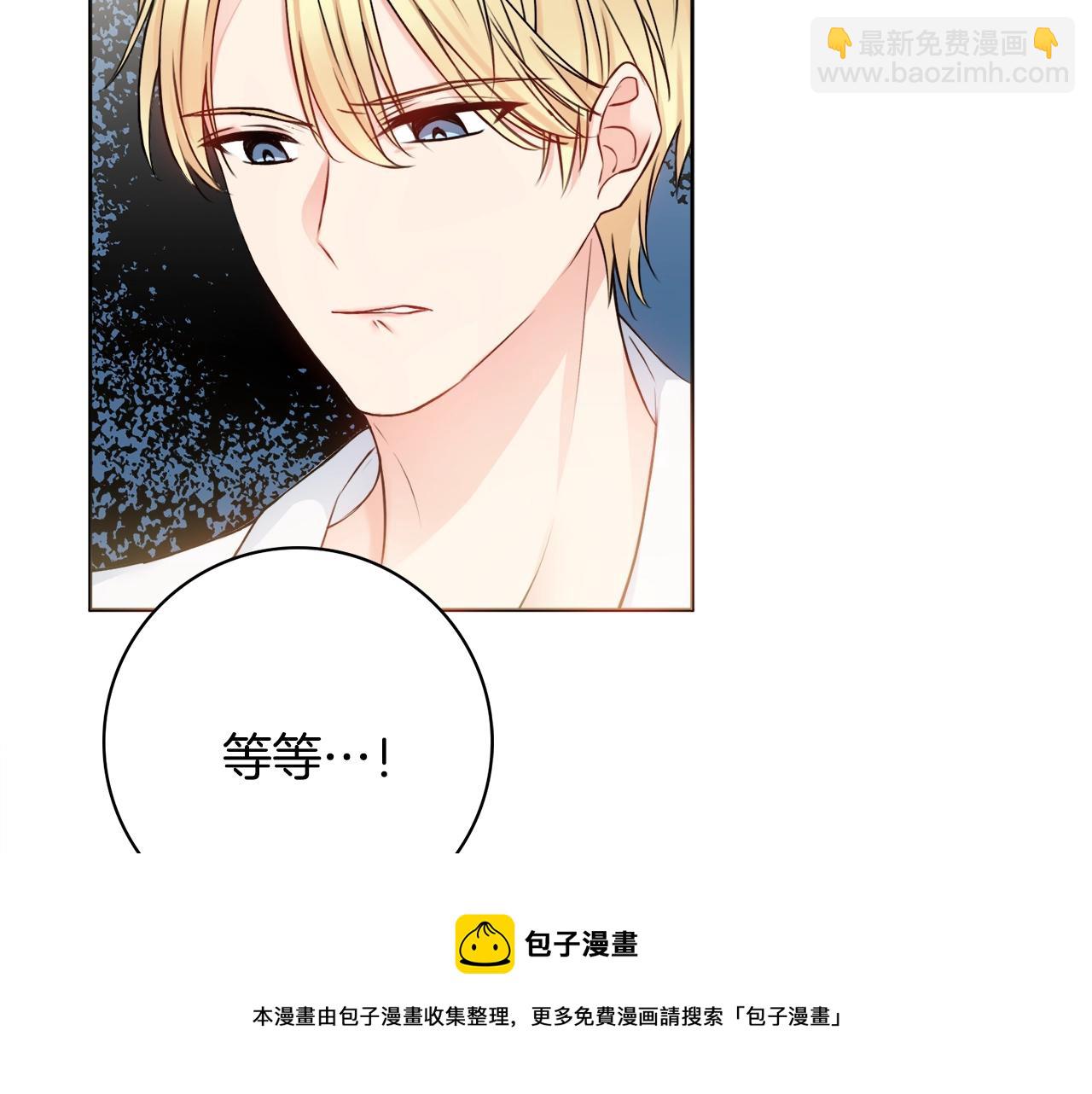 第4话 新婚夜被嫌弃28