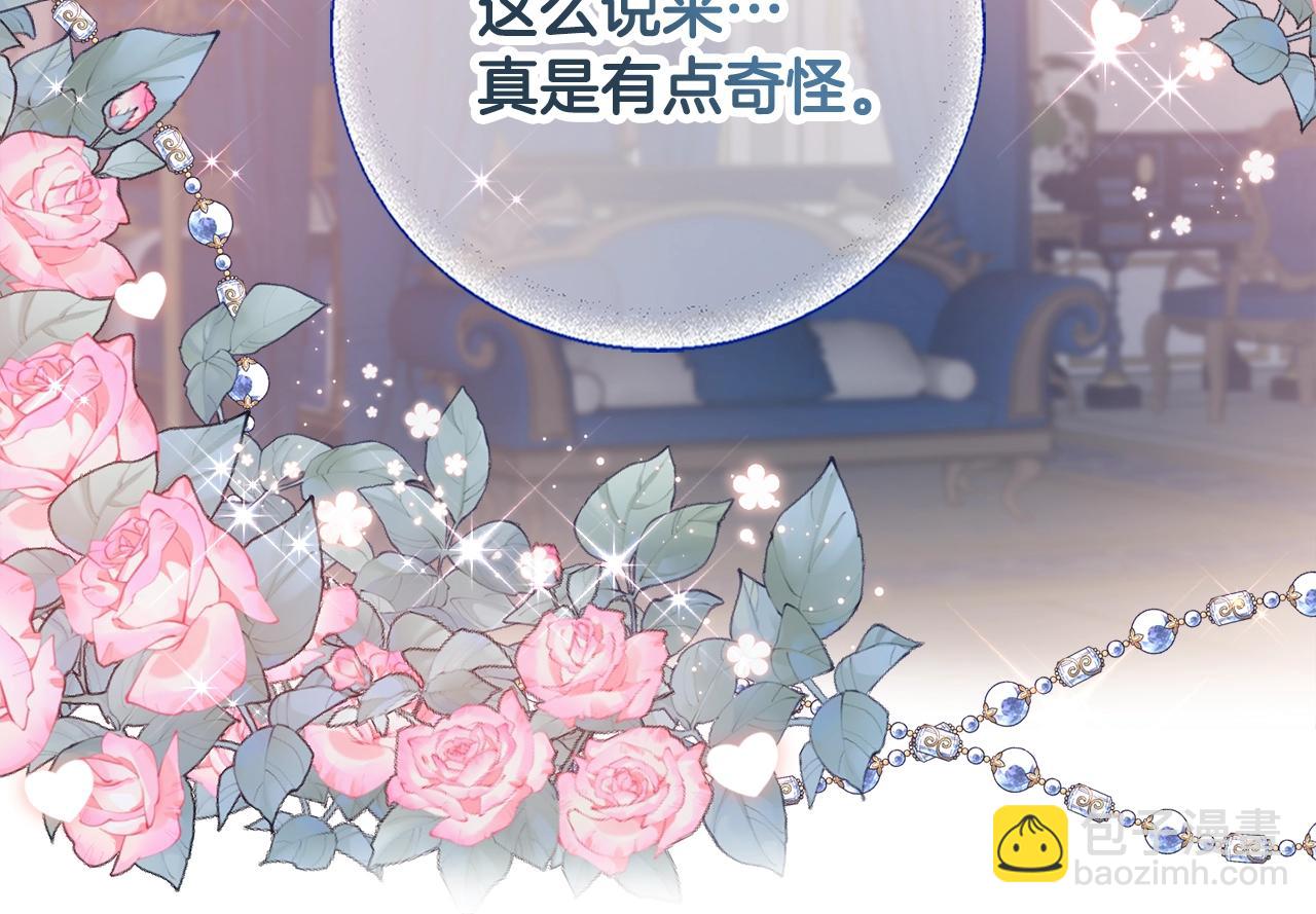 第4话 新婚夜被嫌弃30