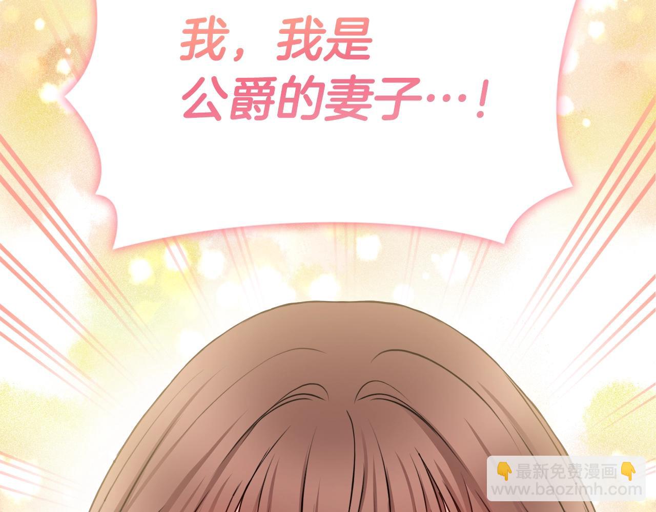 第4话 新婚夜被嫌弃37