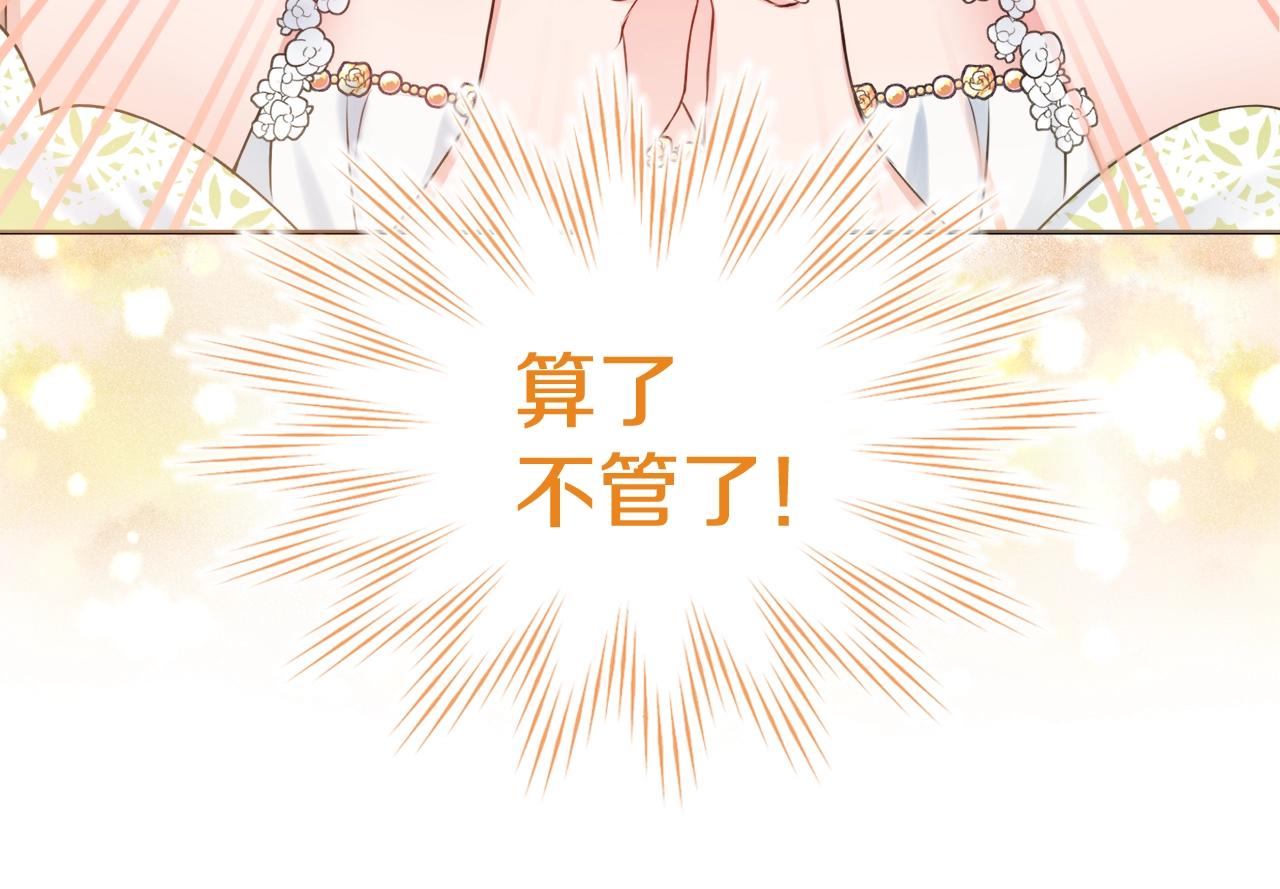 第4话 新婚夜被嫌弃39