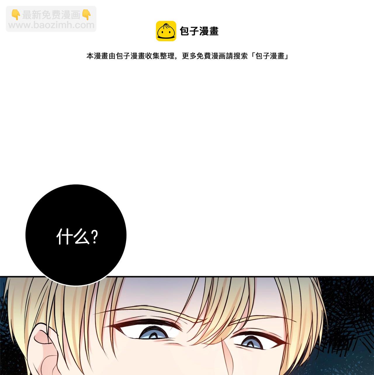 第4话 新婚夜被嫌弃40