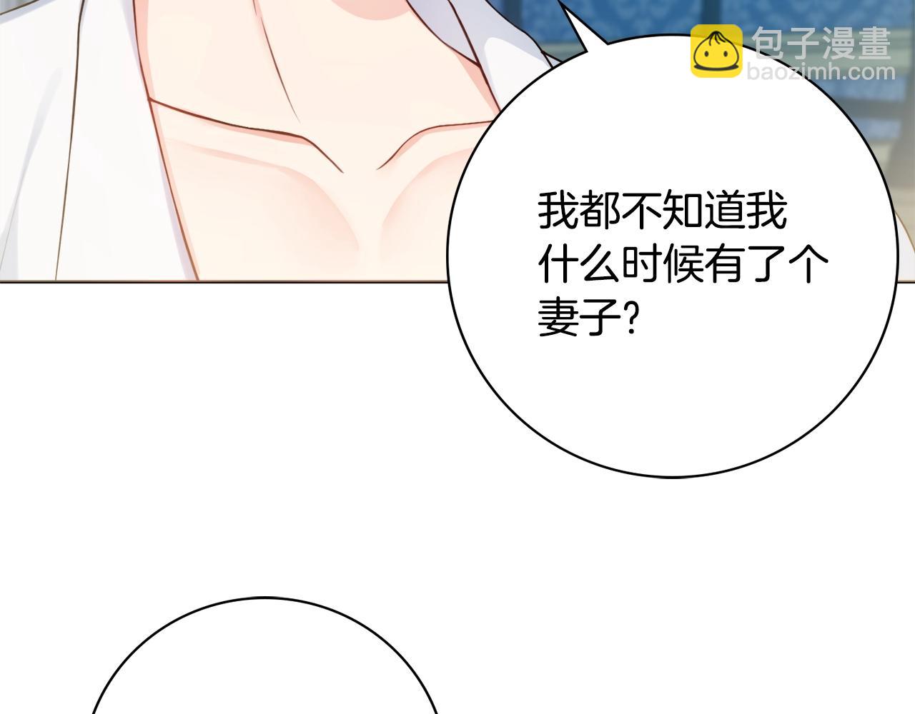 第4话 新婚夜被嫌弃43