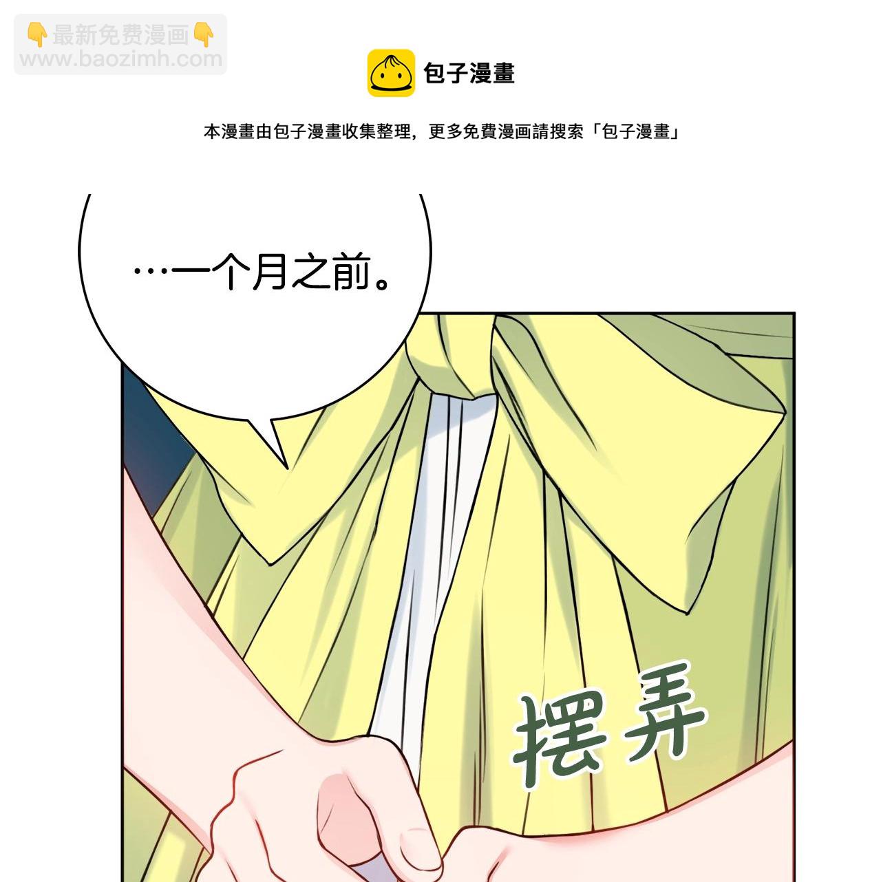 第4话 新婚夜被嫌弃44