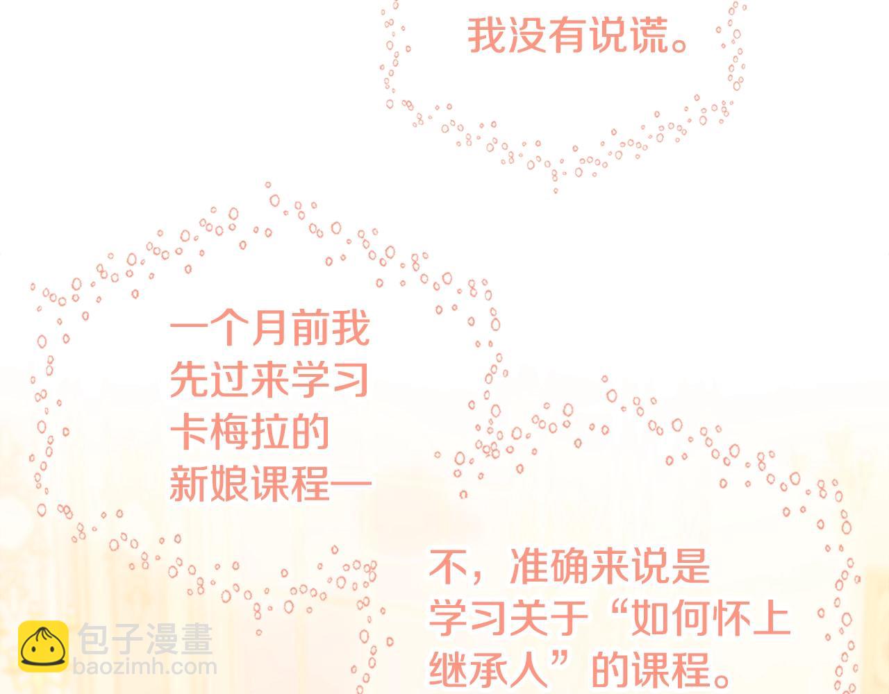 第4话 新婚夜被嫌弃50