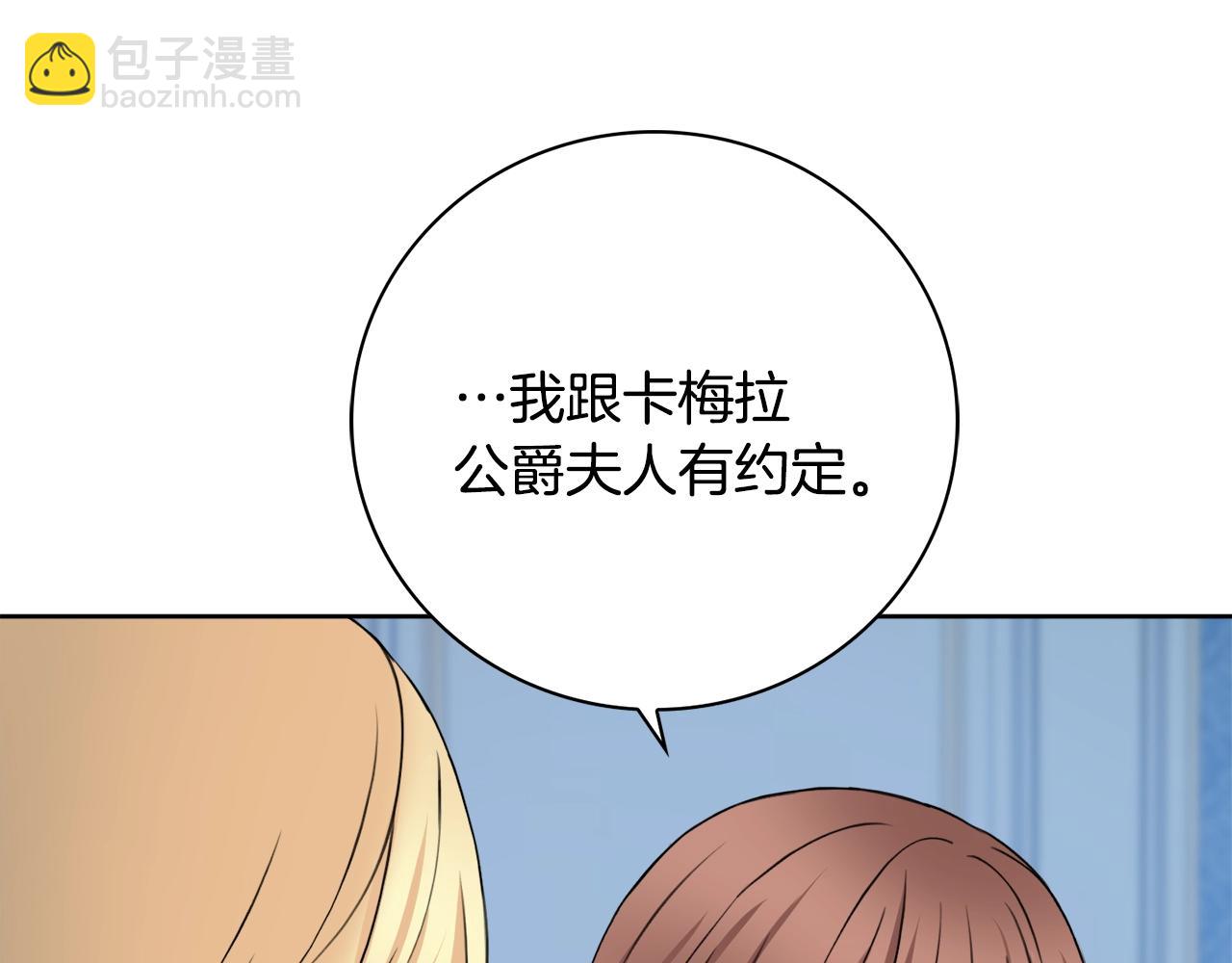 第4话 新婚夜被嫌弃58