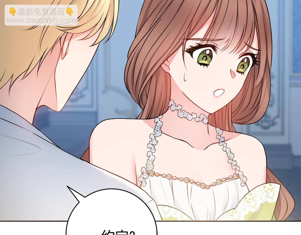 第4话 新婚夜被嫌弃59