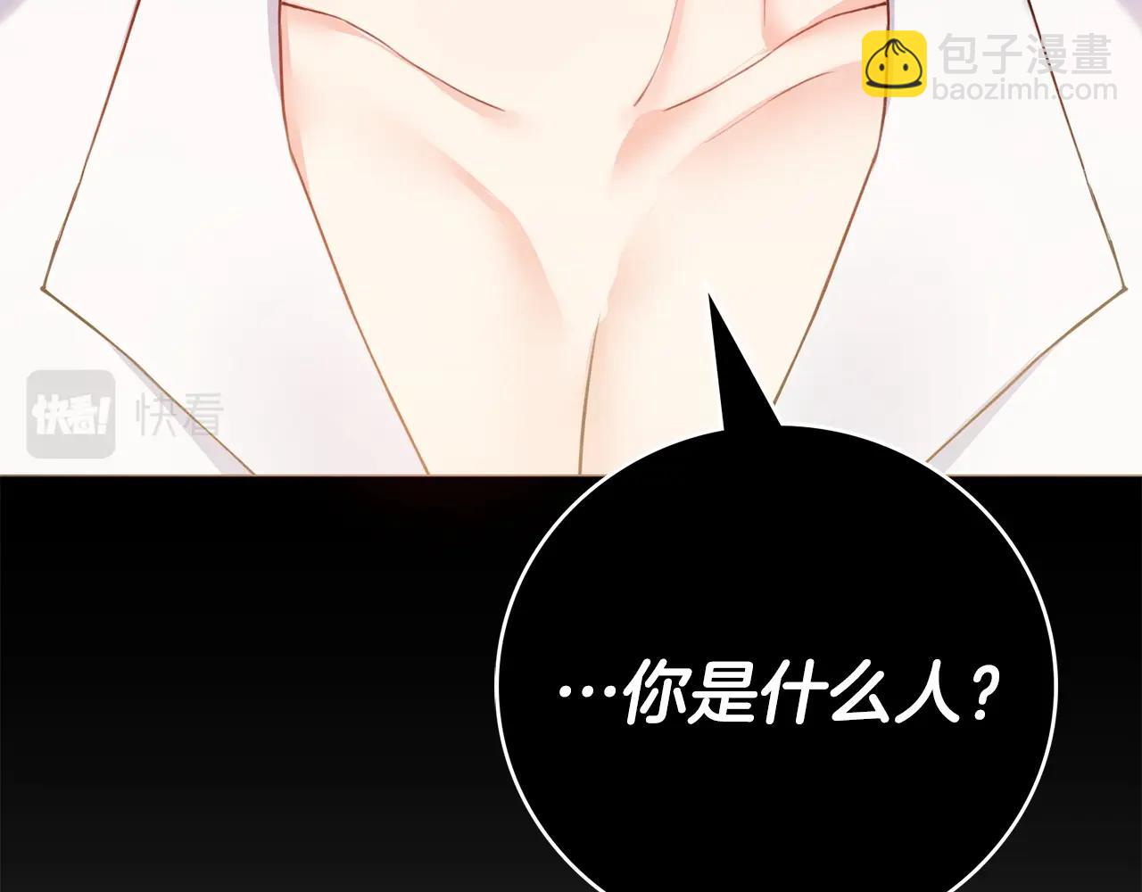 第4话 新婚夜被嫌弃6