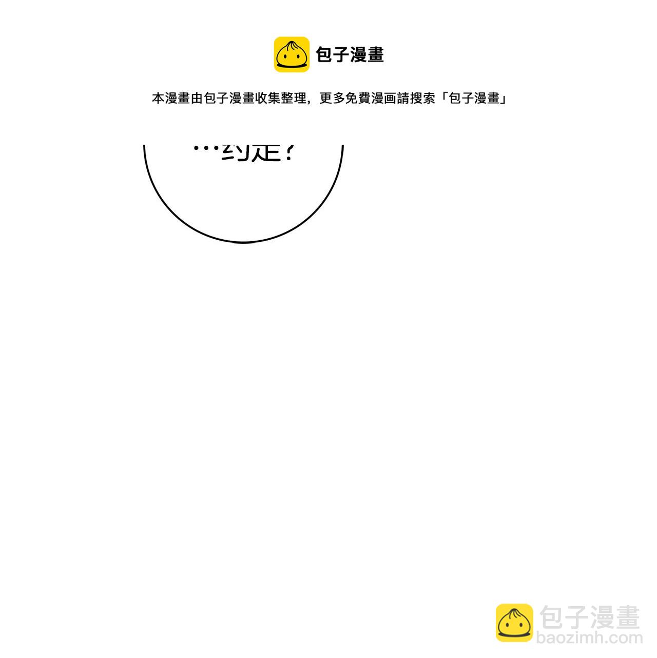 第4话 新婚夜被嫌弃60