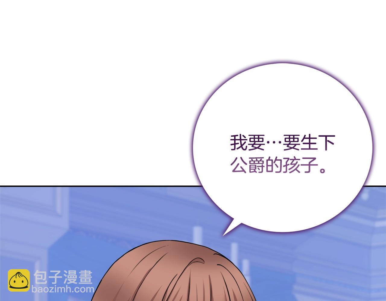 第4话 新婚夜被嫌弃62