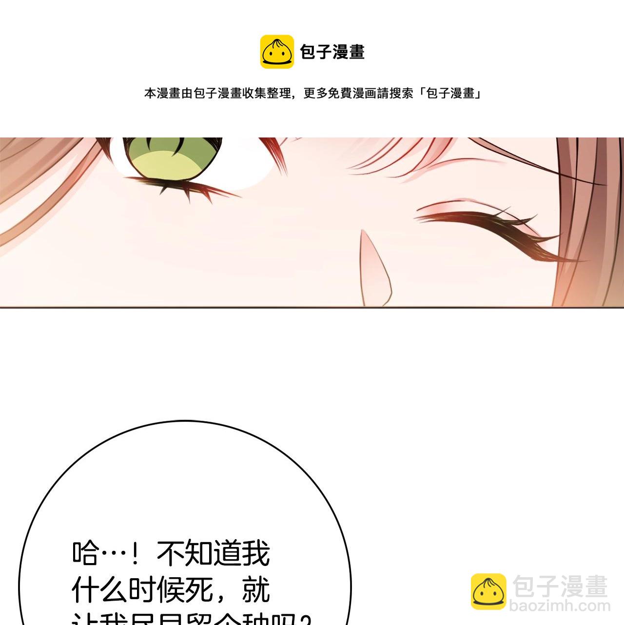 第4话 新婚夜被嫌弃72