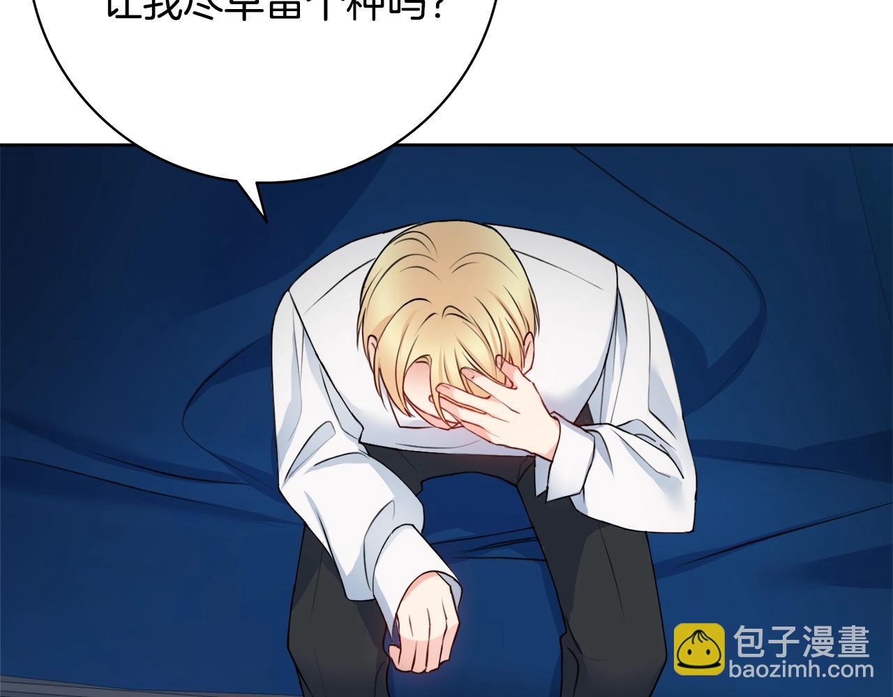 第4话 新婚夜被嫌弃73
