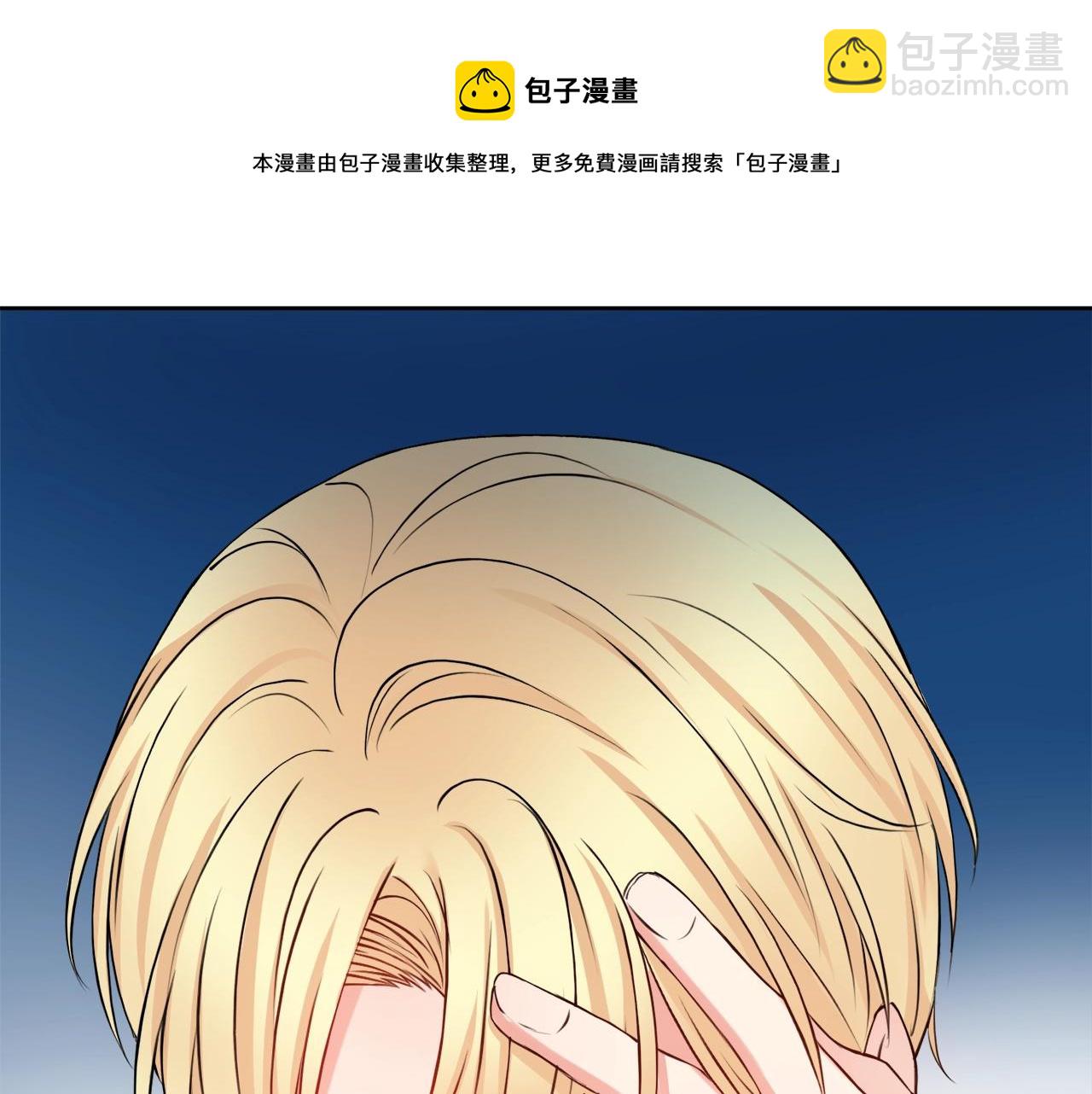 第4话 新婚夜被嫌弃76