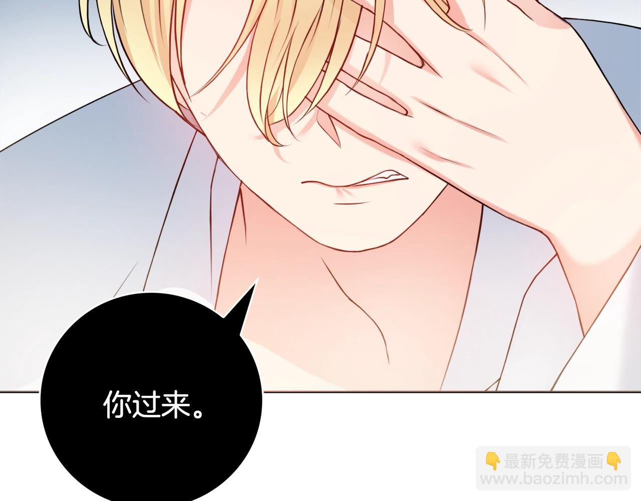 第4话 新婚夜被嫌弃77