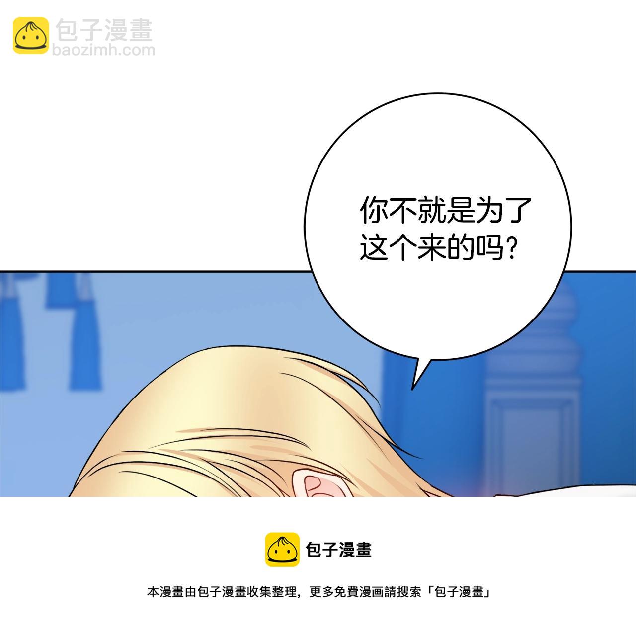 第4话 新婚夜被嫌弃80