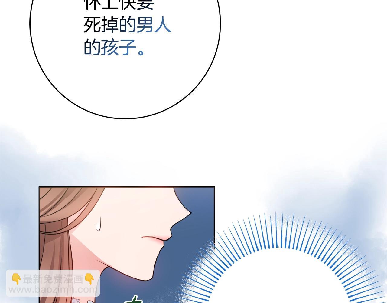 第4话 新婚夜被嫌弃82