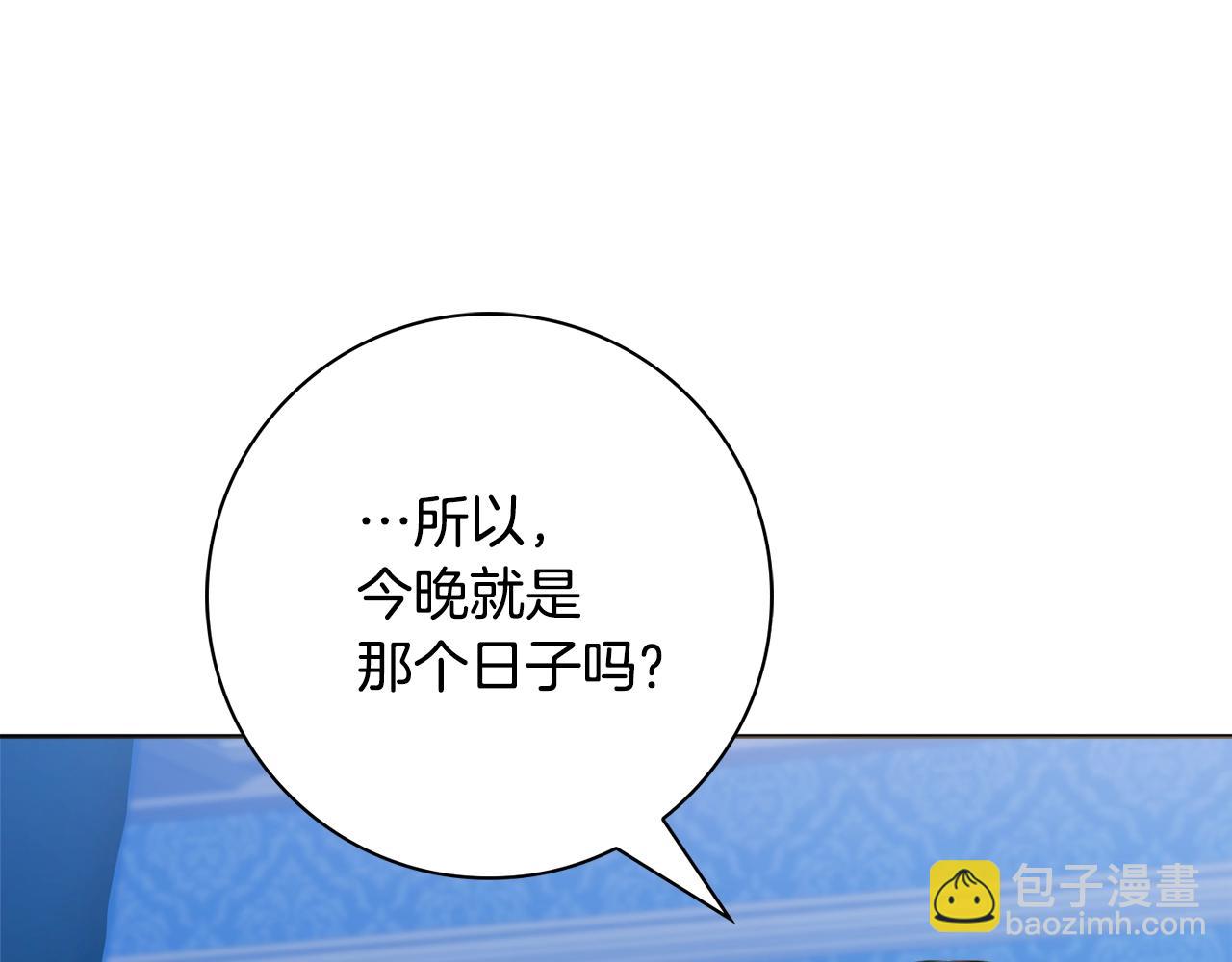 第4话 新婚夜被嫌弃85