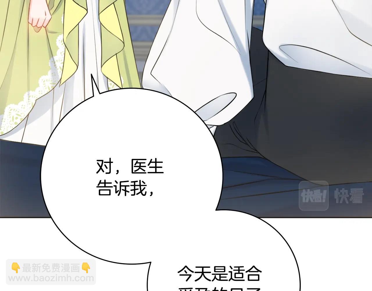 第4话 新婚夜被嫌弃87