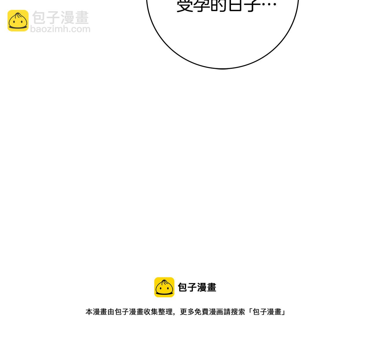 第4话 新婚夜被嫌弃88