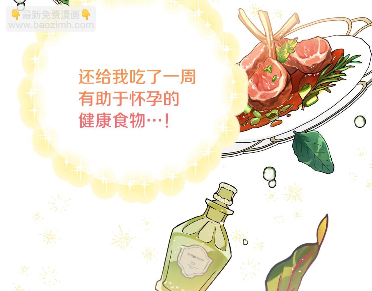 第4话 新婚夜被嫌弃91