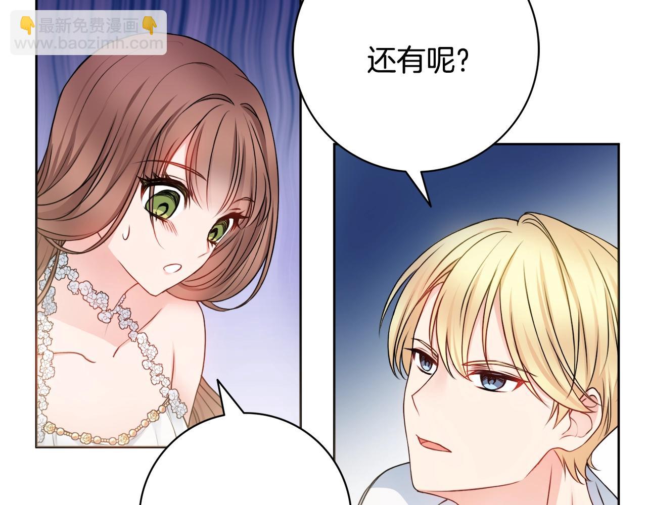 第4话 新婚夜被嫌弃93