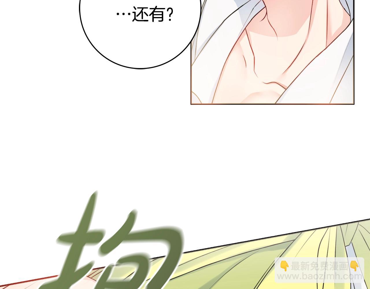 第4话 新婚夜被嫌弃94