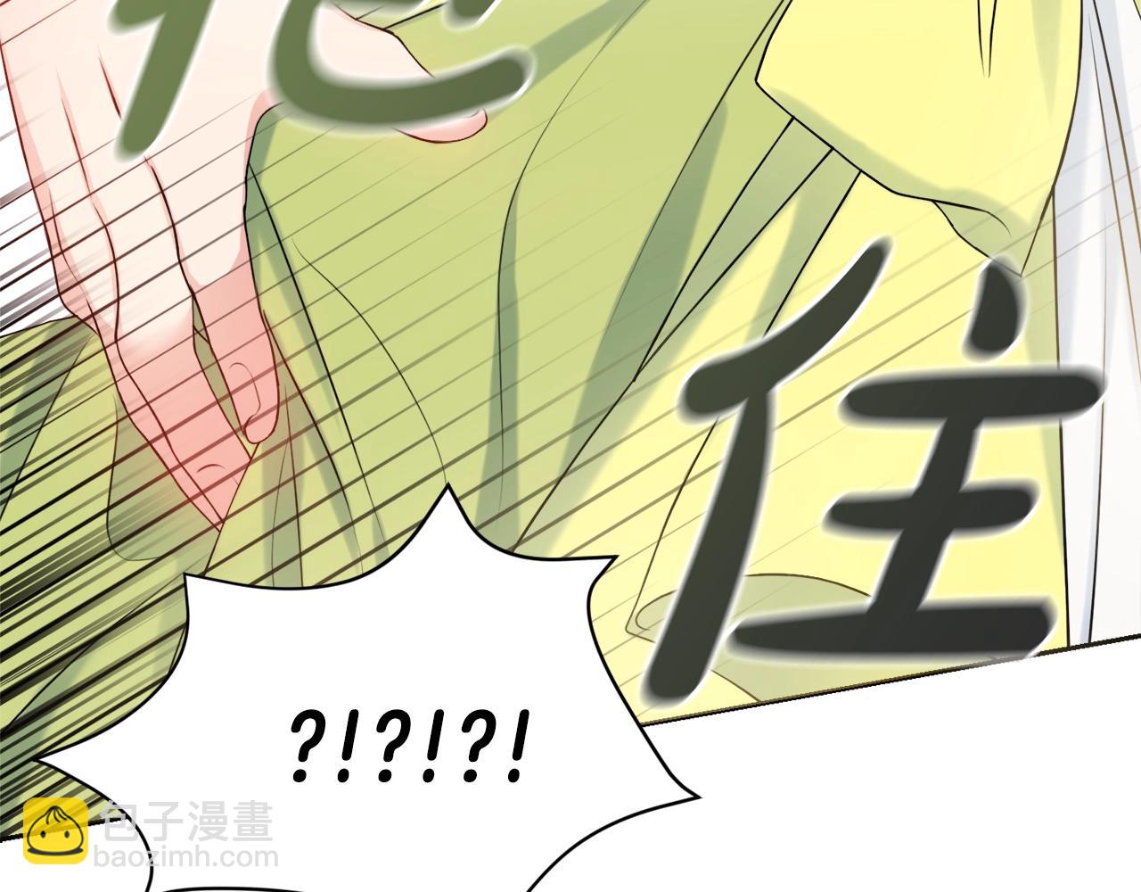 第4话 新婚夜被嫌弃95