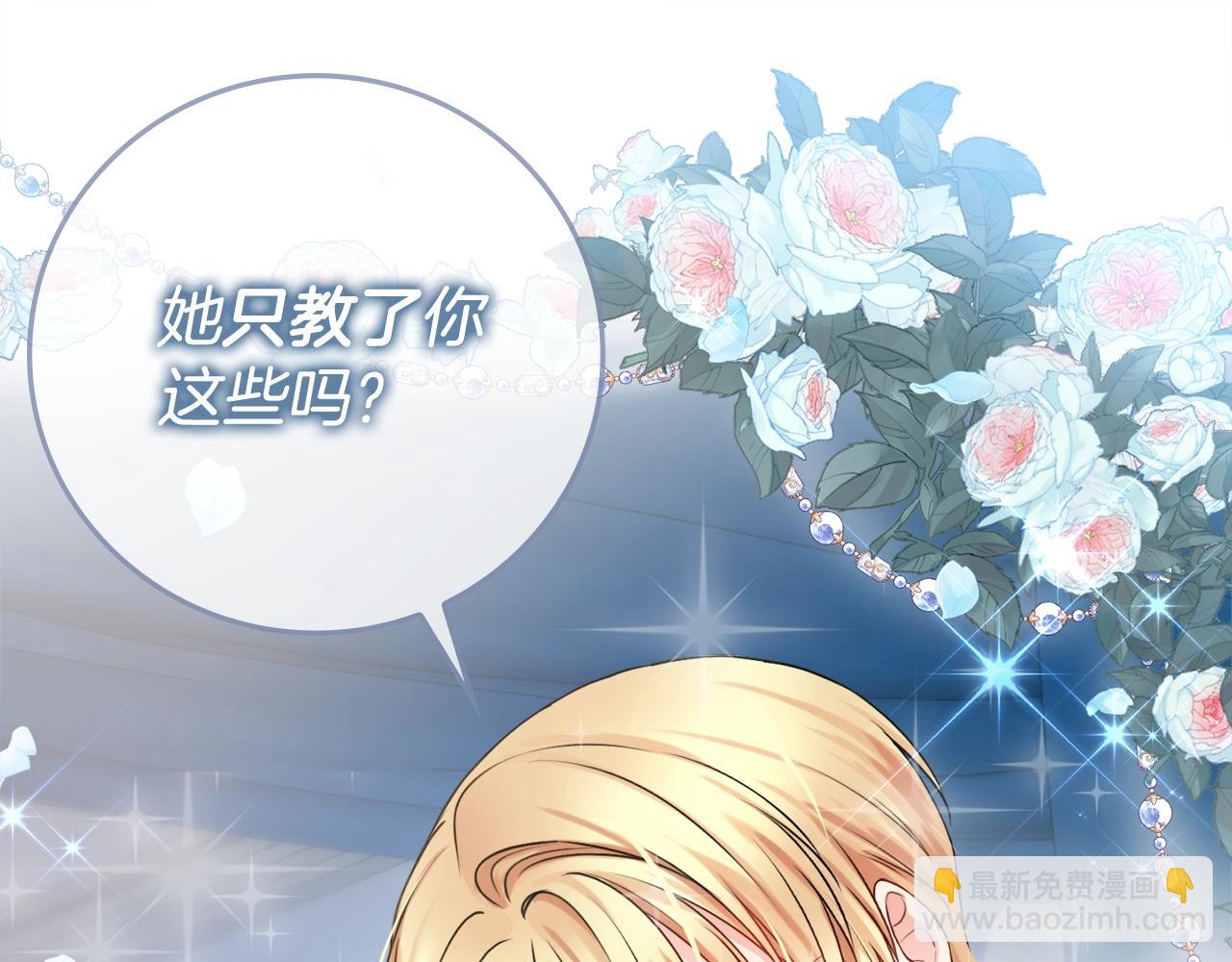 第4话 新婚夜被嫌弃98