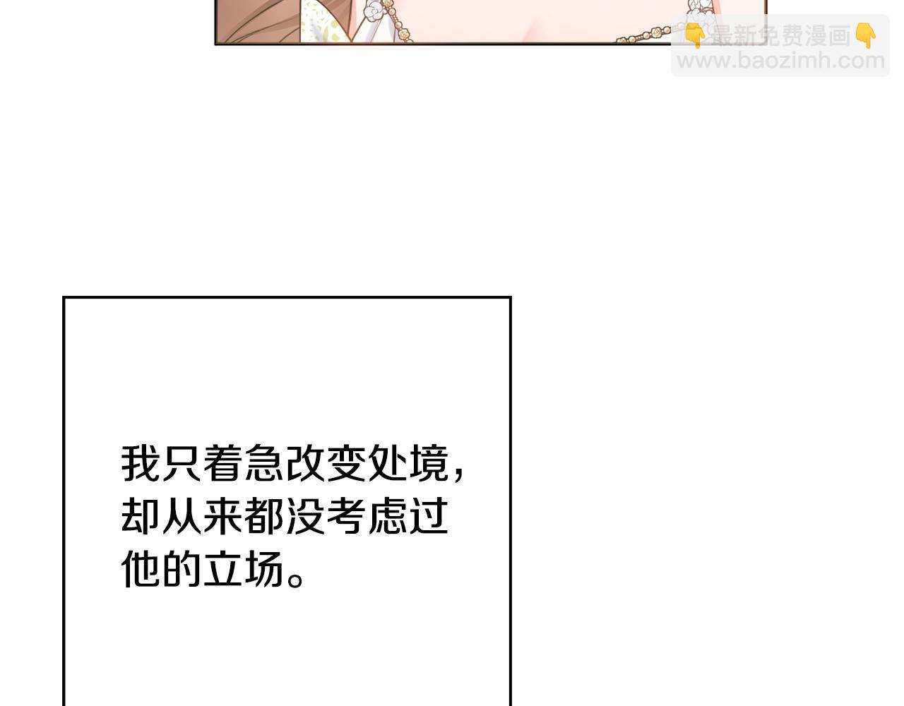 第5话 各取所需106