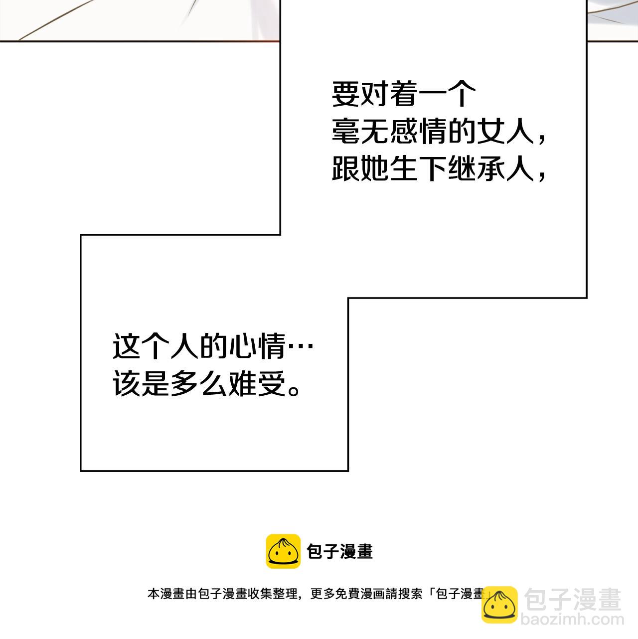 第5话 各取所需108