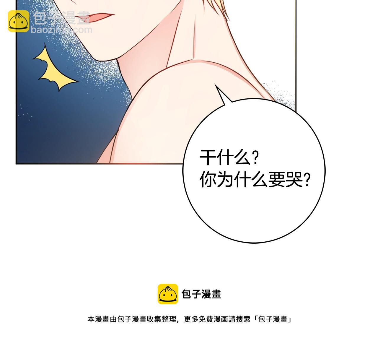 第5话 各取所需112