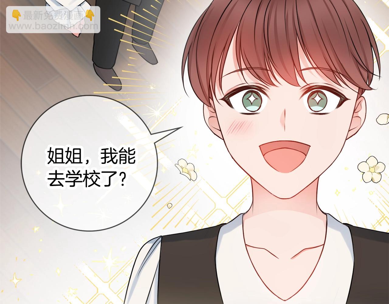 第5话 各取所需118