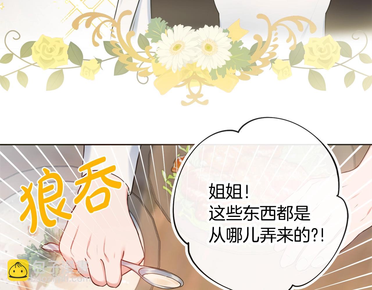 第5话 各取所需119