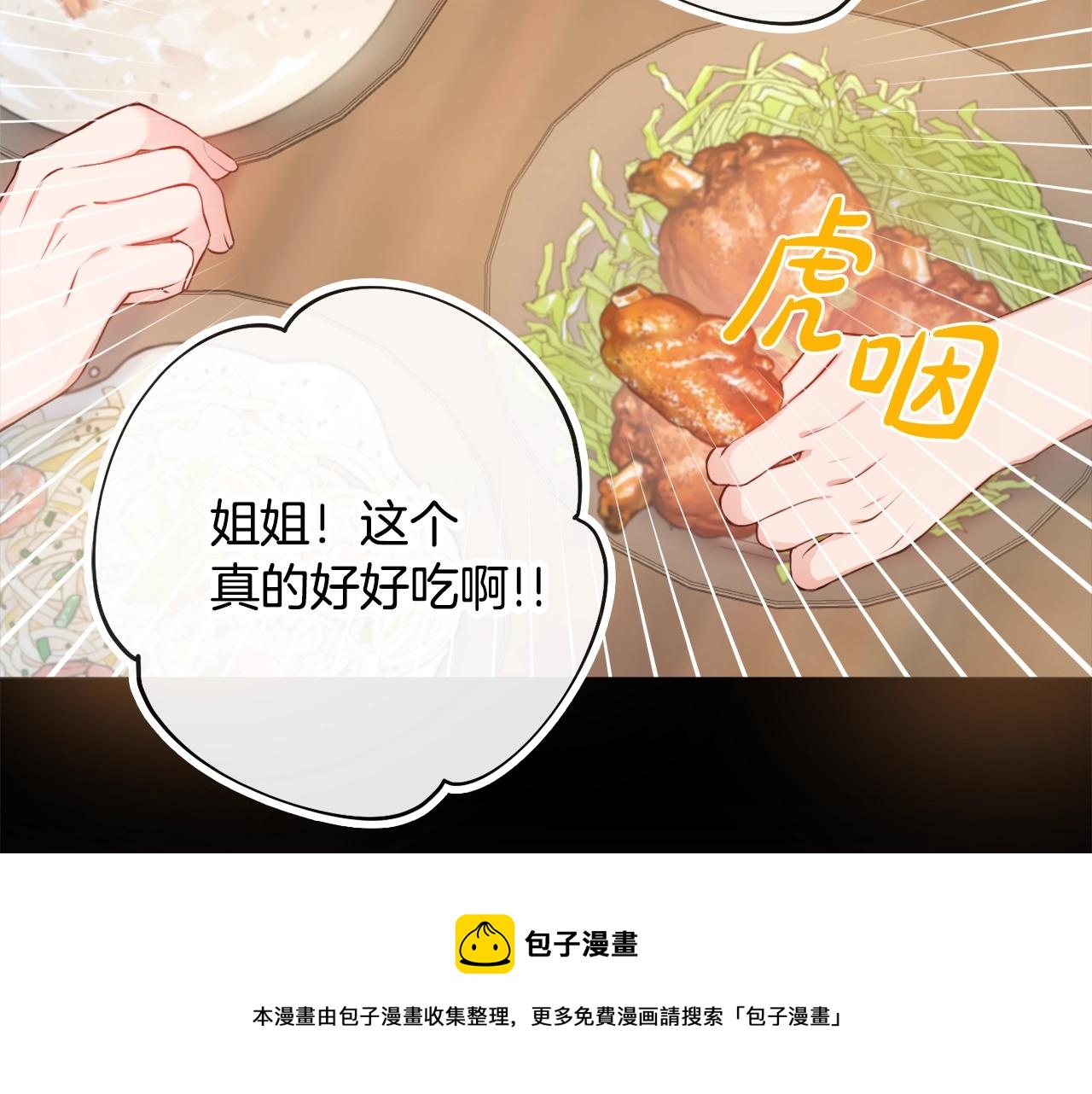 第5话 各取所需120
