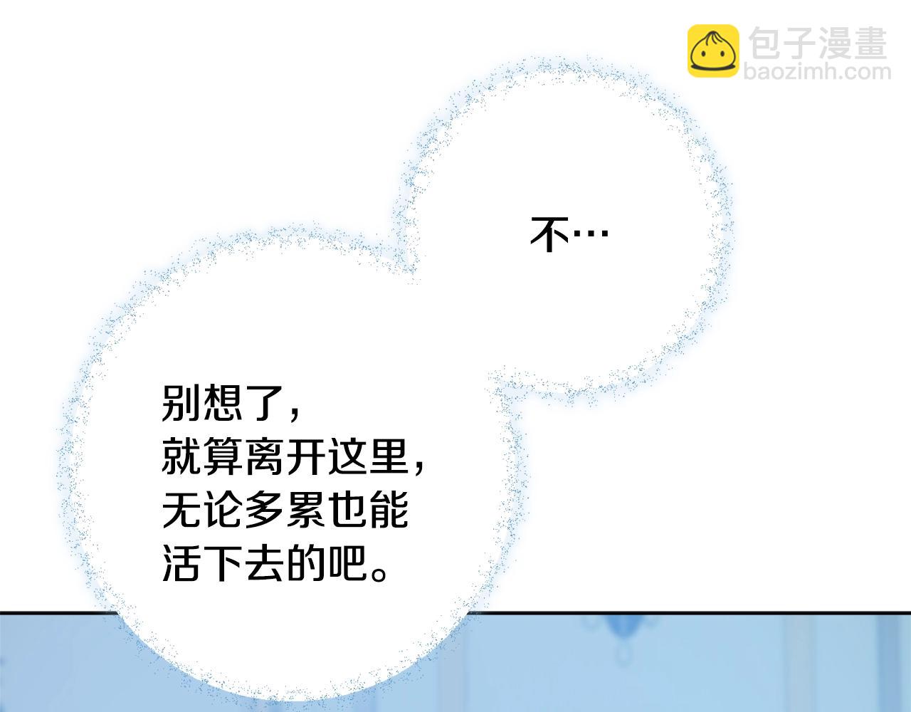 第5话 各取所需122