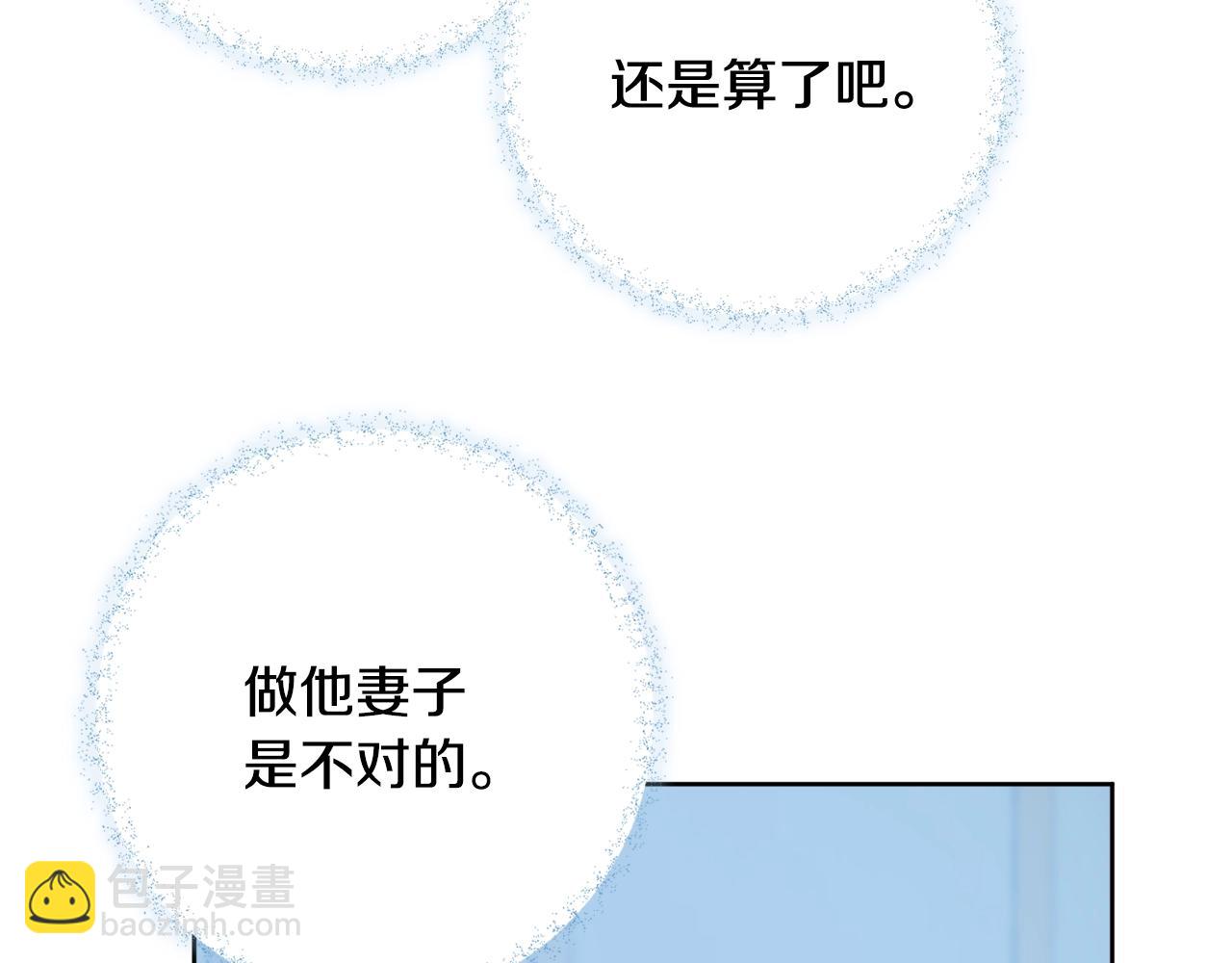 第5话 各取所需125