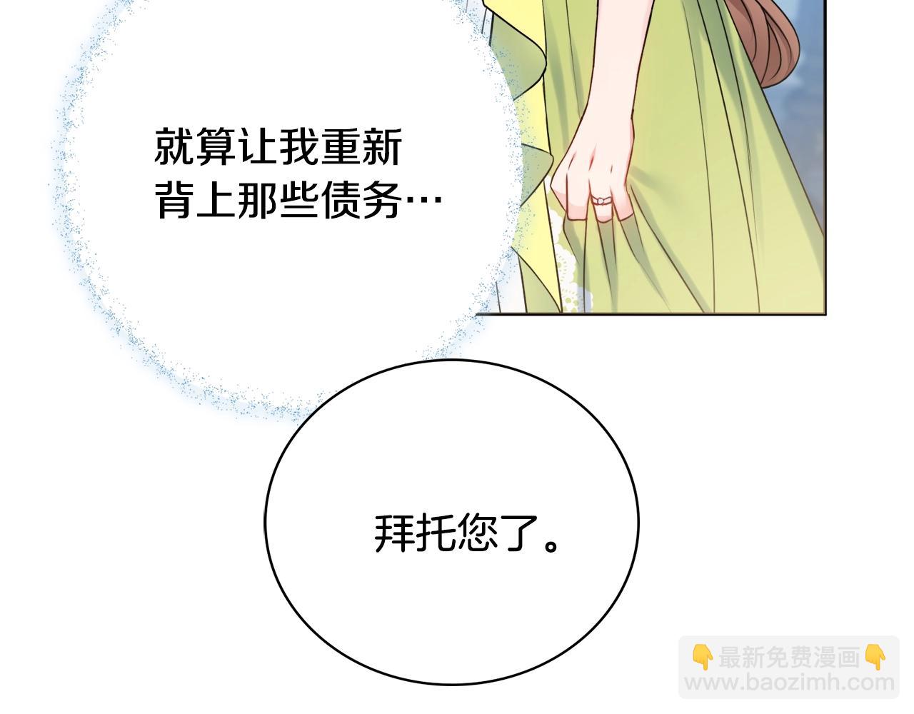 第5话 各取所需127
