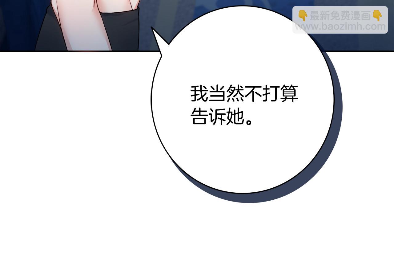 第5话 各取所需130