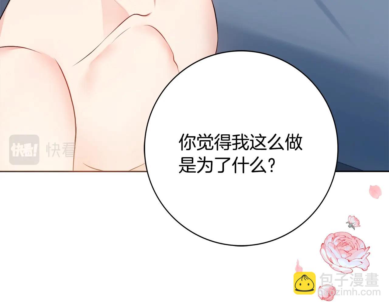 第5话 各取所需135