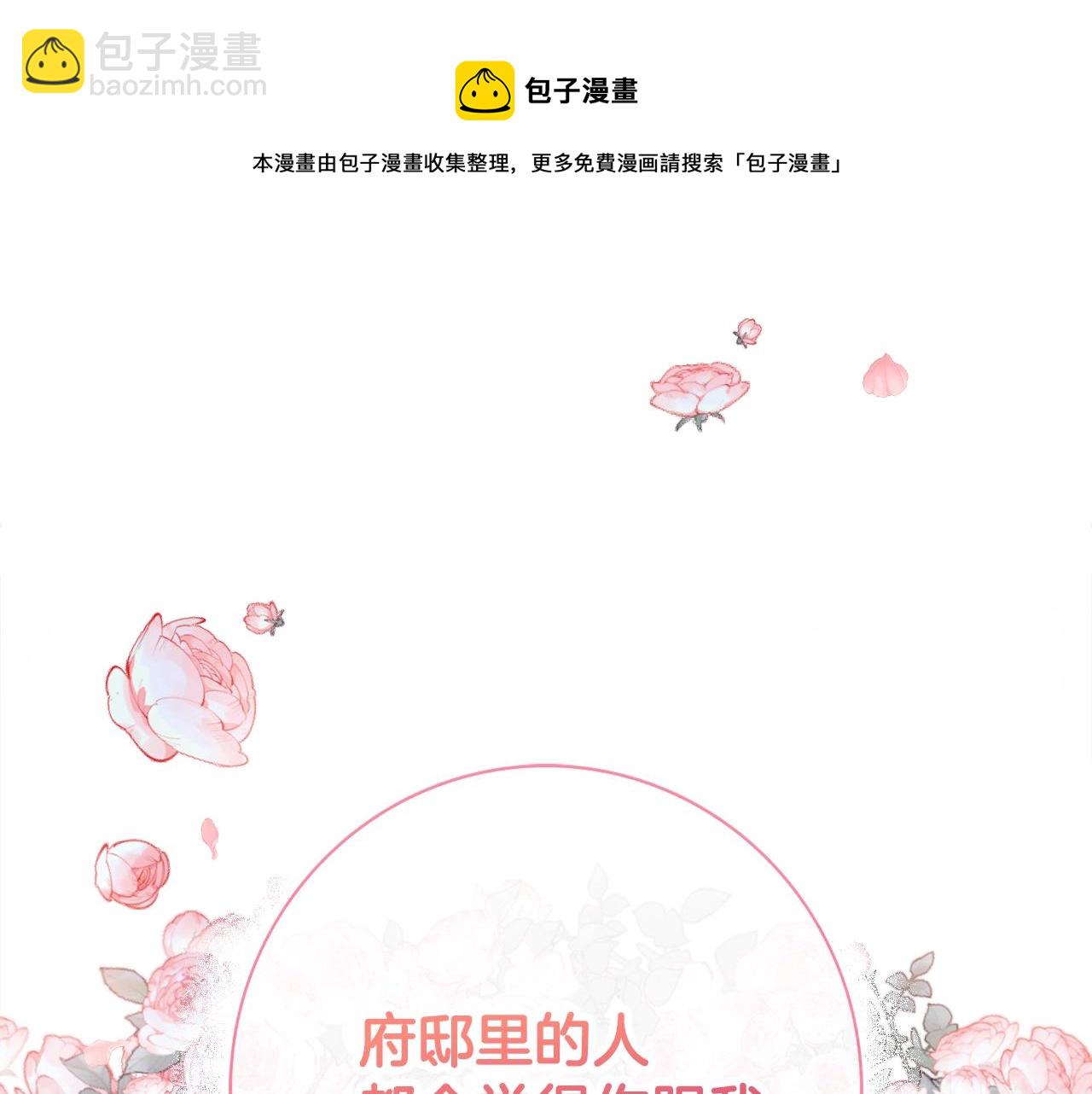 第5话 各取所需136