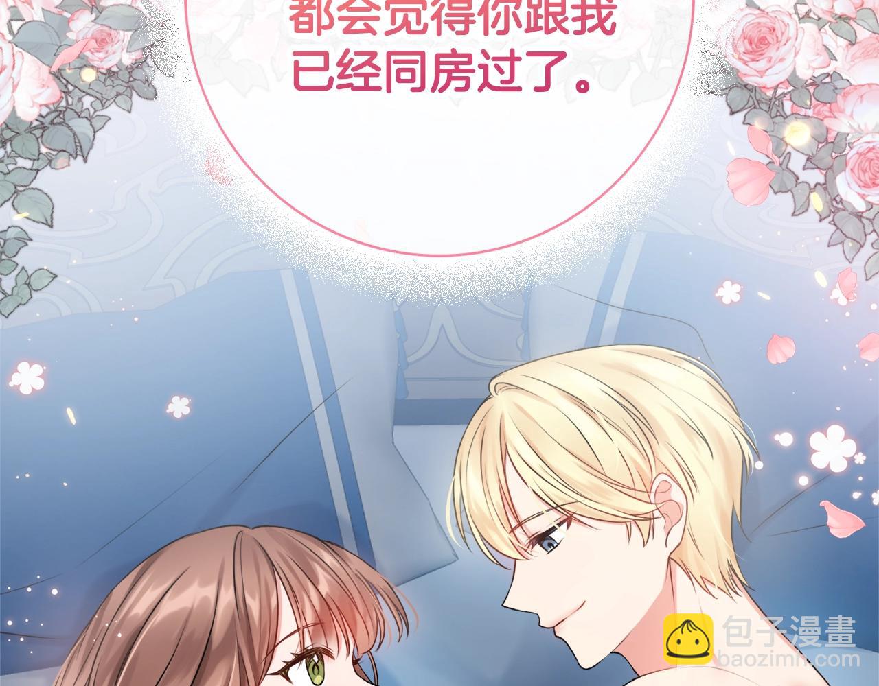 第5话 各取所需137