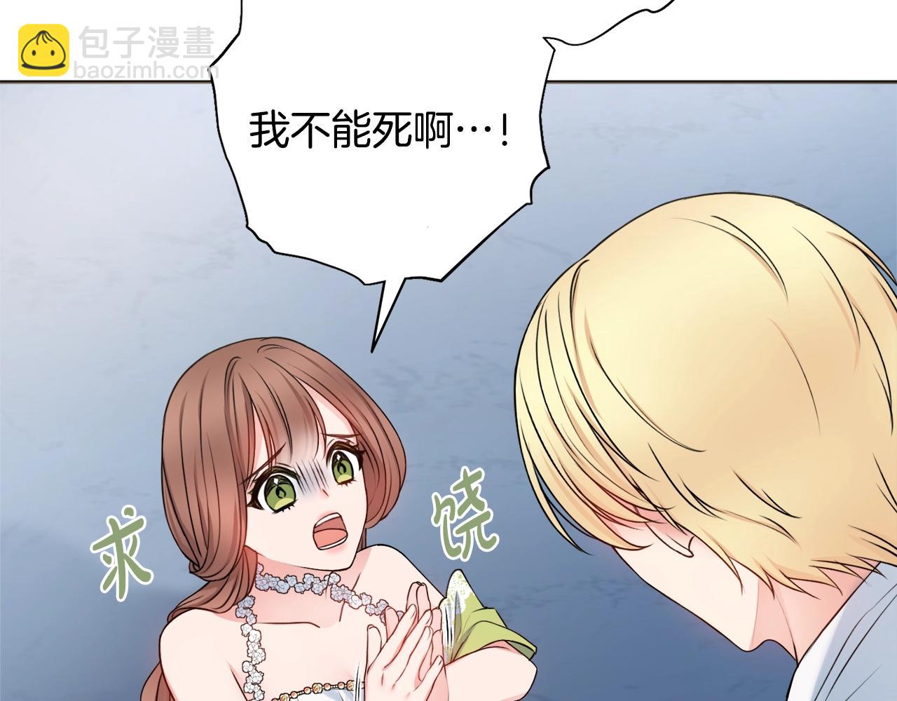 第5话 各取所需14