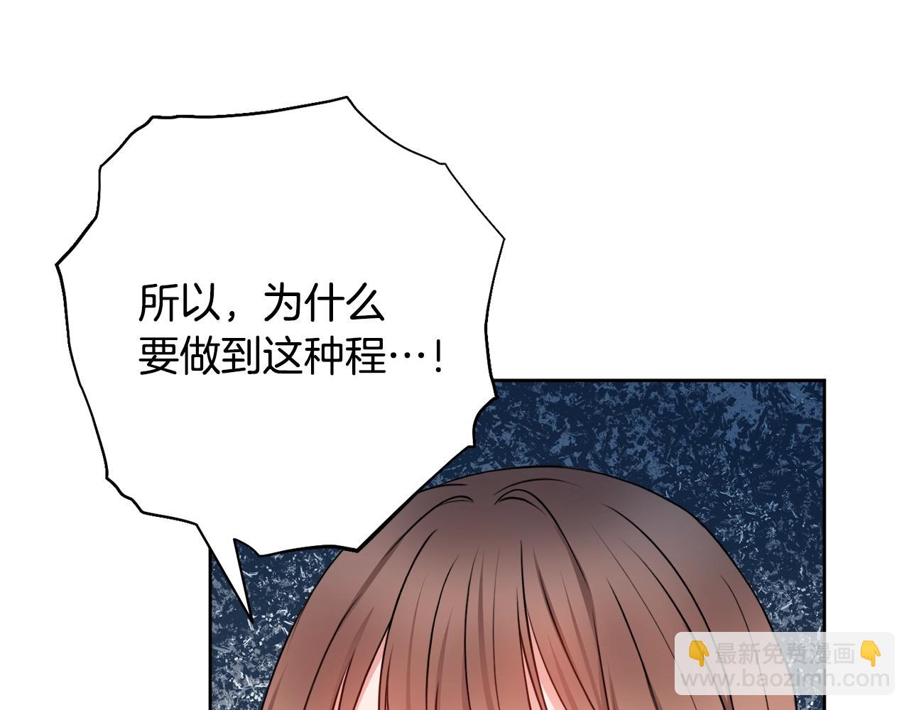 第5话 各取所需141