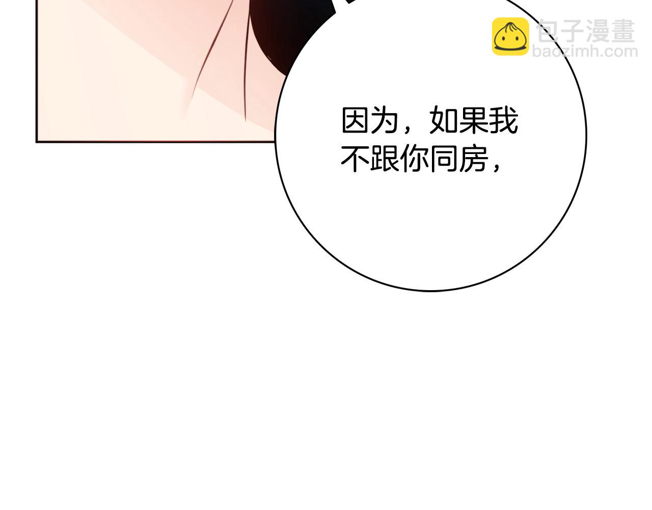 第5话 各取所需145