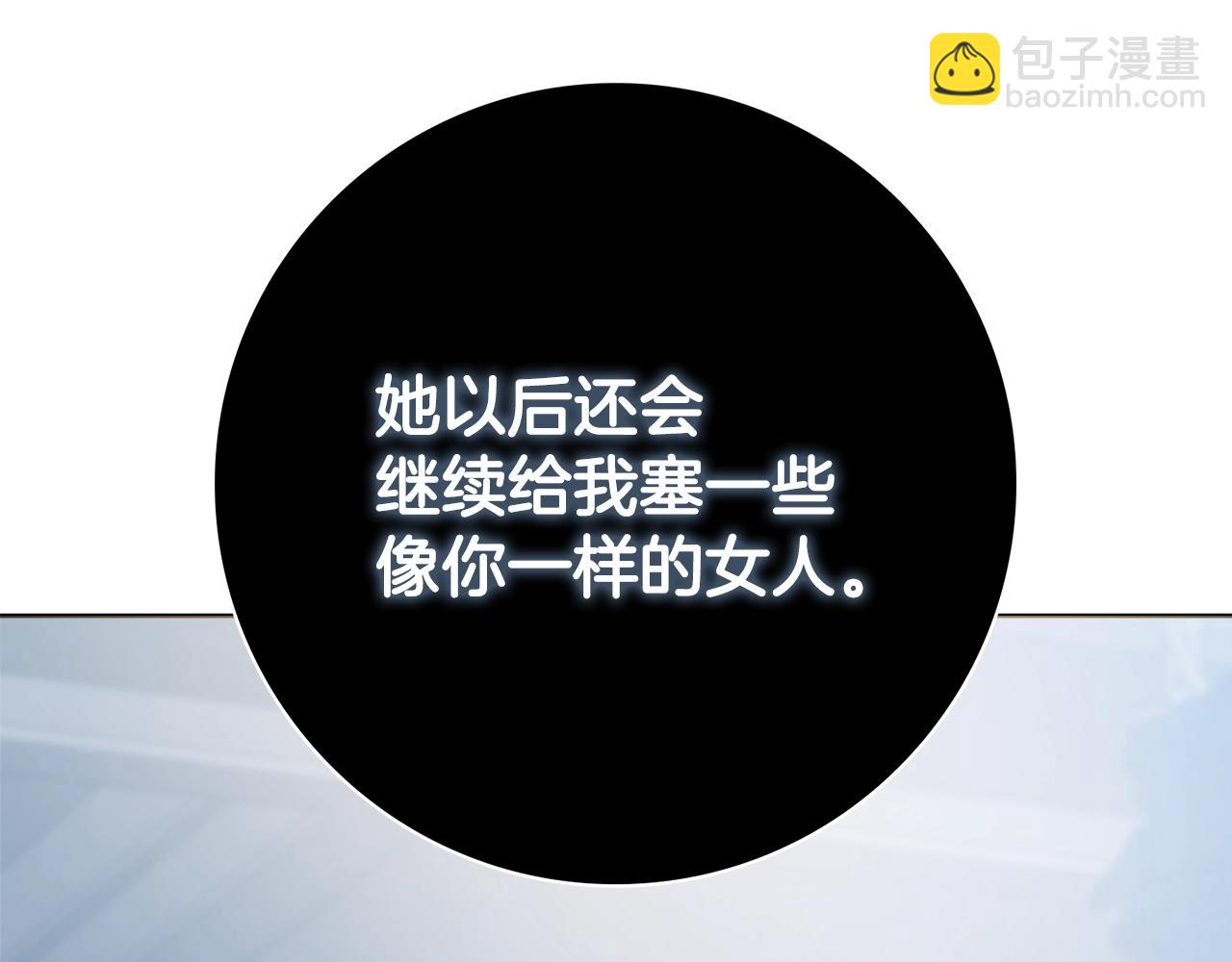 第5话 各取所需146