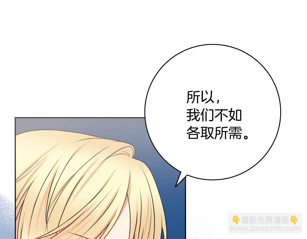 第5话 各取所需150