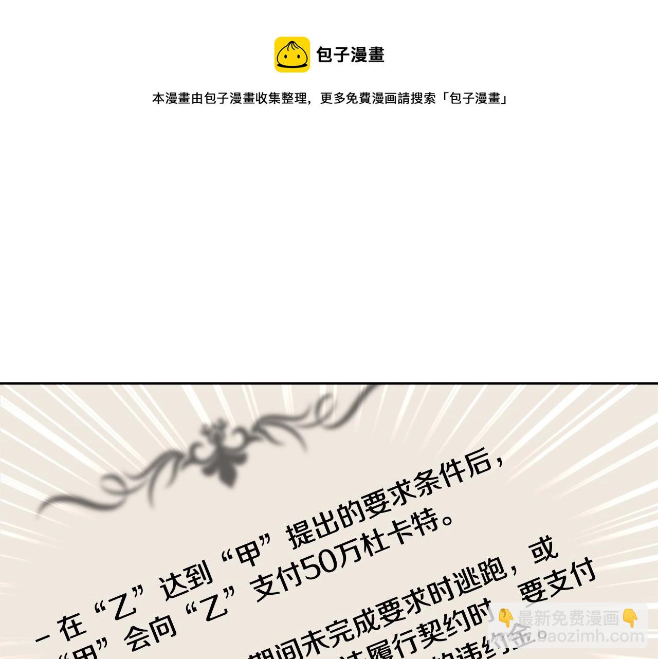 第5话 各取所需172