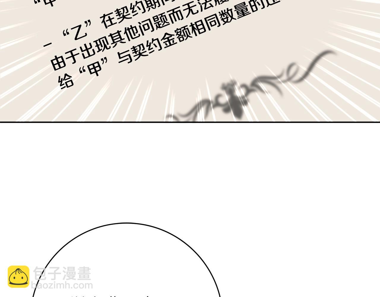 第5话 各取所需173